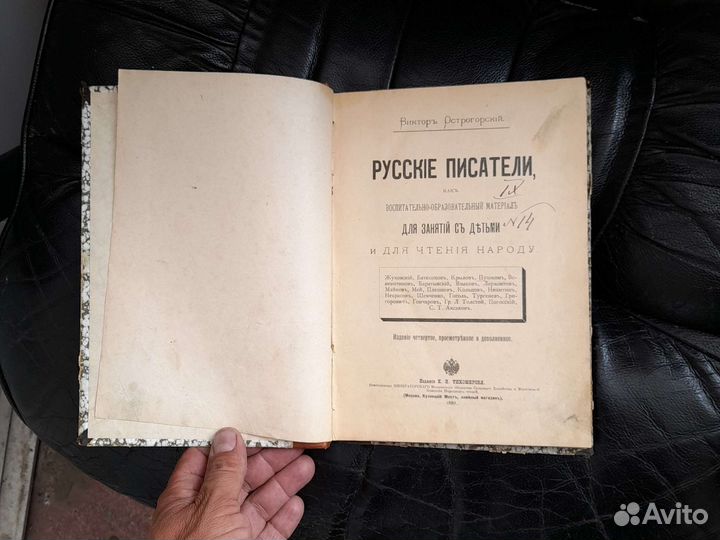 Книги до 1917.г