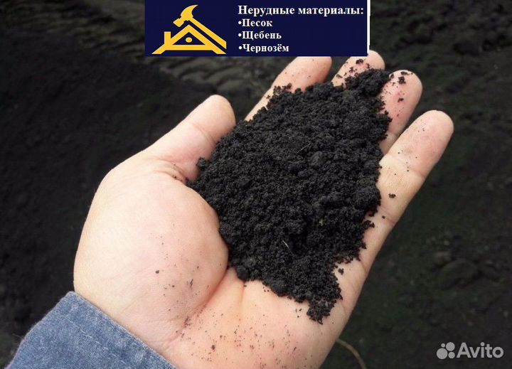 Плодородный грунт для грядок