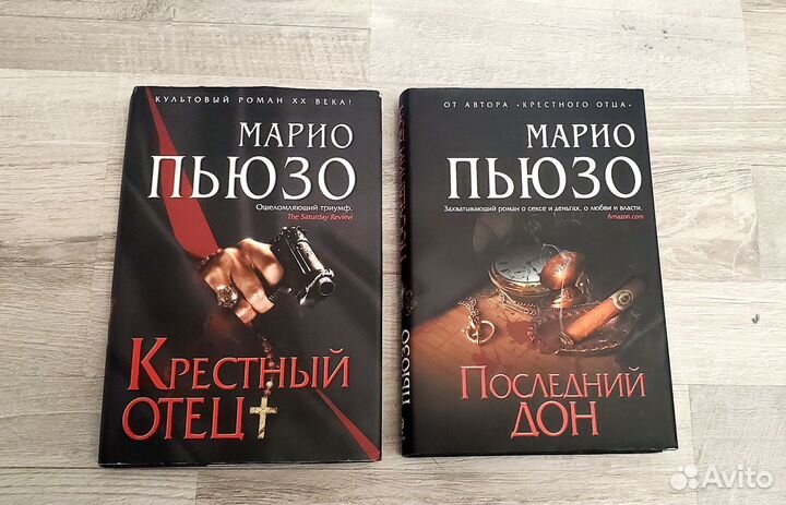 Крестный отец и Последний дон