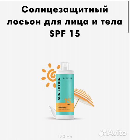 Солнцезащитный крем letique