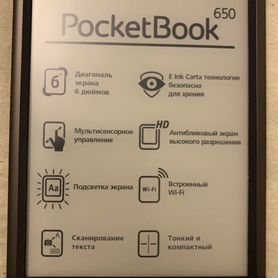 Электронная книга Pocketbook 650