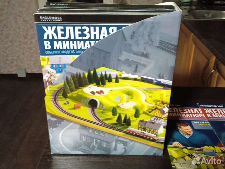 Жд в миниатюре журналы