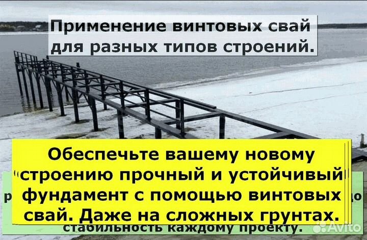 Установка винтовых свай на этой неделе