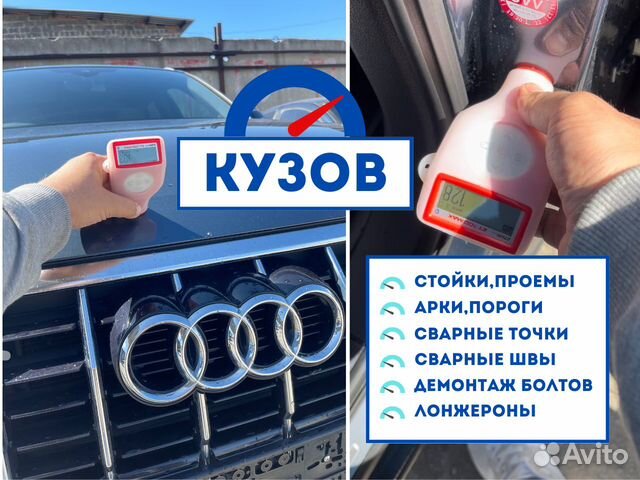 Автоподбор. Подбор авто. Диагностика авто