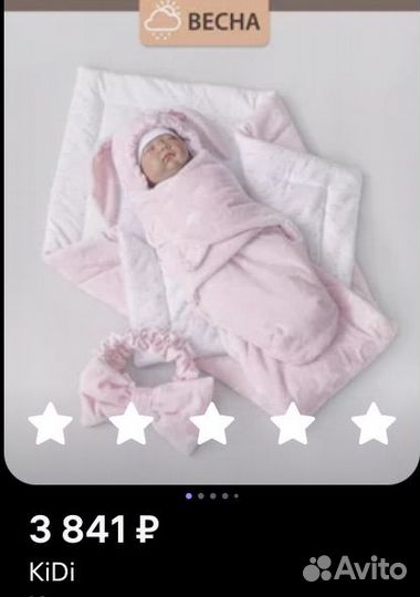 Комплект на выписку осень весна