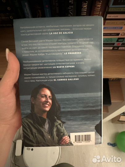 Мария Орунья скрытая бухта