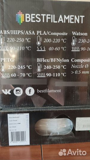 Abs пластик для 3D принтера