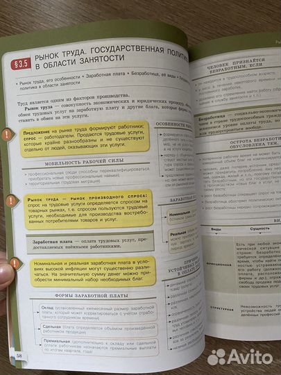 Обществознание. 10 кл. Модульный триактив курс