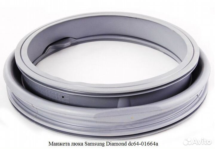 Манжета люка (уплотнитель) для стиральной машины