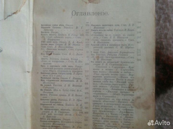 Лит.прил.к жур.нива за1898Г