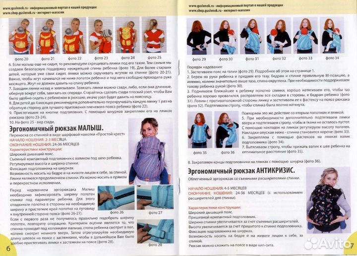 Эргорюкзак гусленок малыш