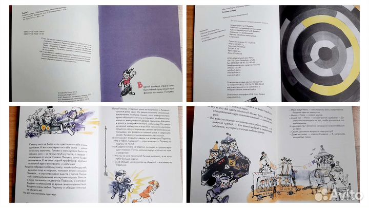 Детские книги