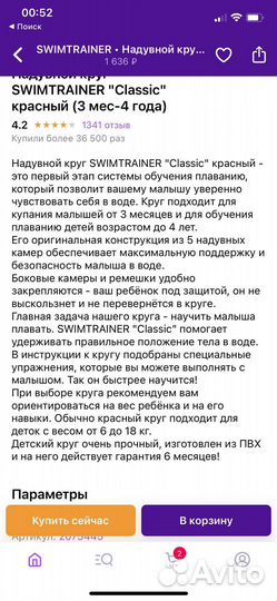 Детский круг для купания для малышей