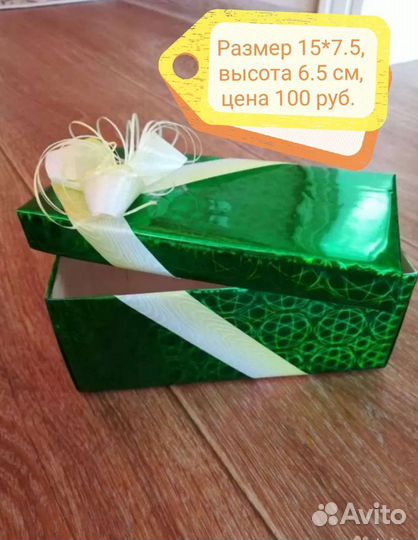 Коробки подарочные