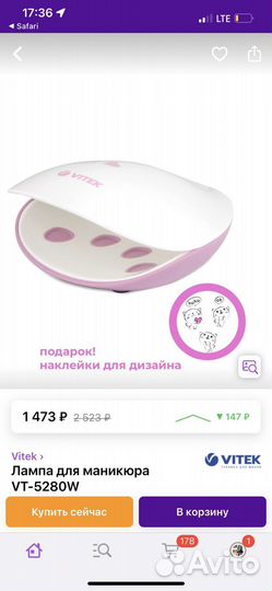 Лампа для маникюра беспроводная