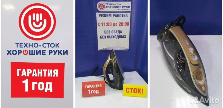 Утюг bork в отличном состоянии