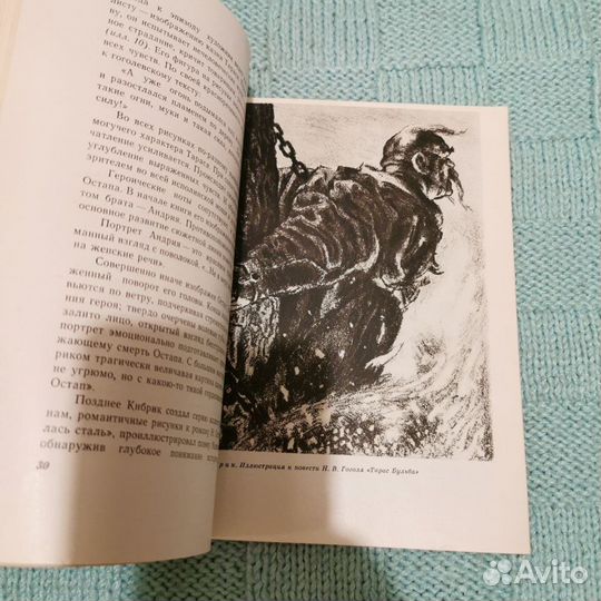 Книга СССР Творчество советских иллюстраторов 1962