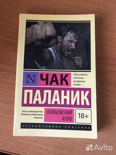 Бойцовский клуб