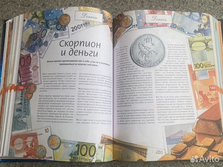 Книги по астрологии