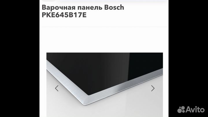 Варочная панель Bosh,PKE645B17E