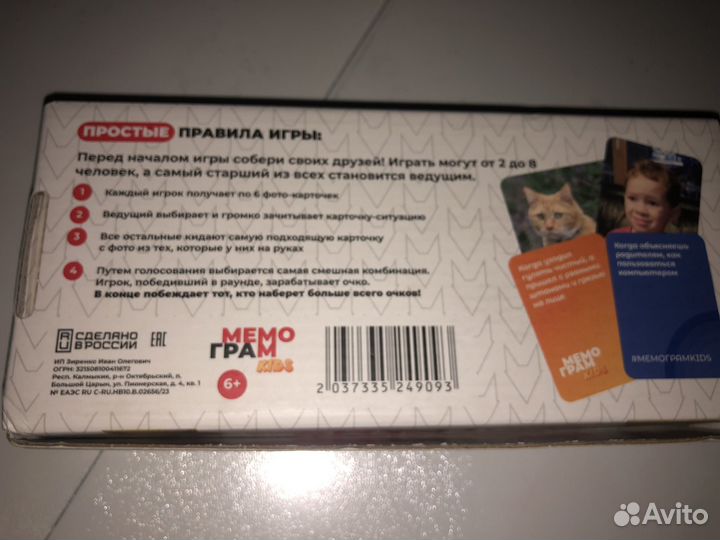 Настольная игра мемы