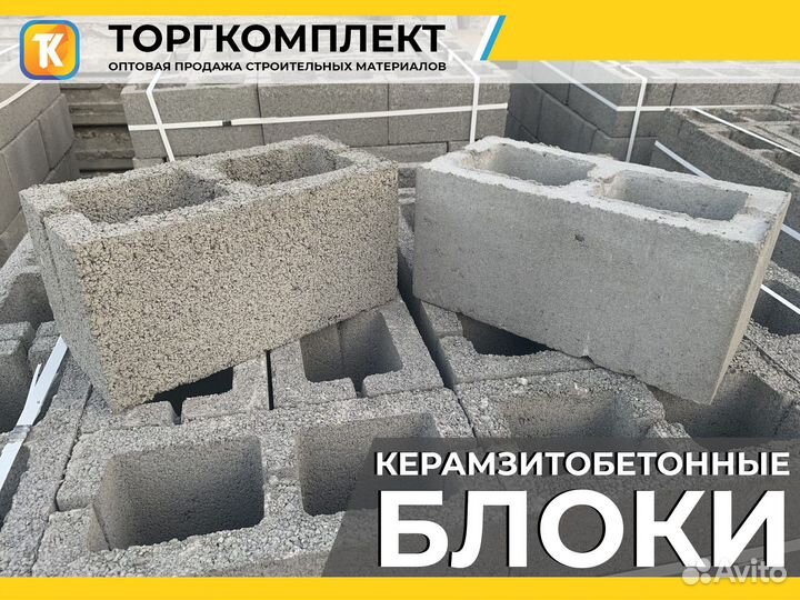 Керамзитобетонные блоки