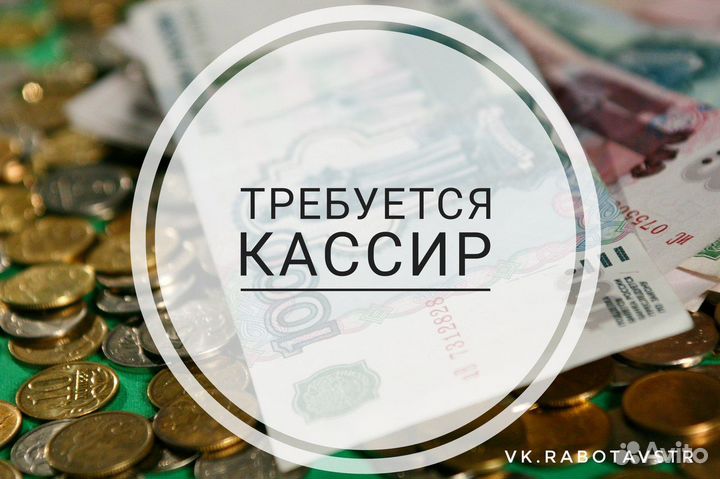 Кассир (Металлургический район)