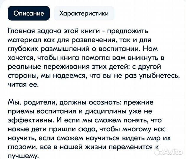 Дети индиго Ли Кэррол Джен Тоубер