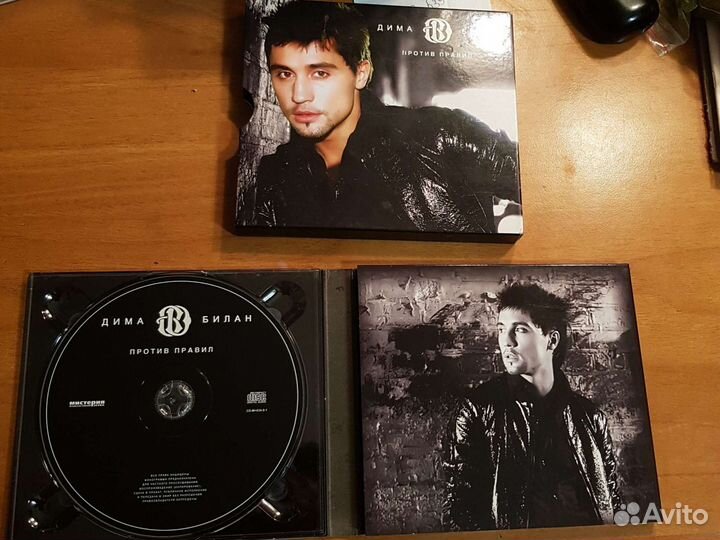 Дима Билан 