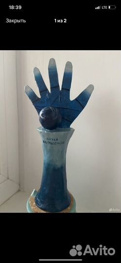 Рука битва экстрансов