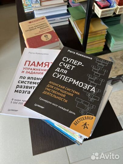 Книги. Психология