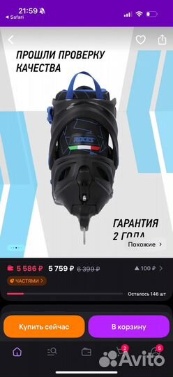 Коньки детские roces yuma 36-41