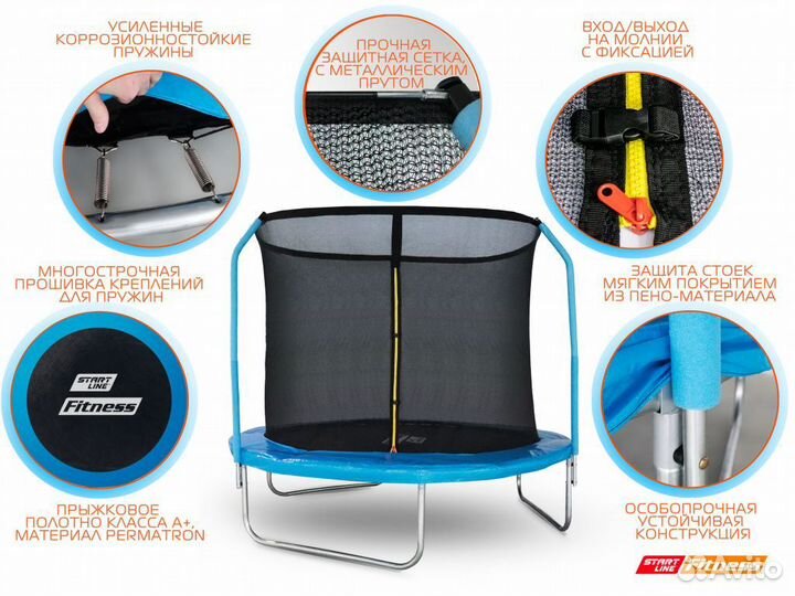 Батут 8 футов с внутренней сеткой