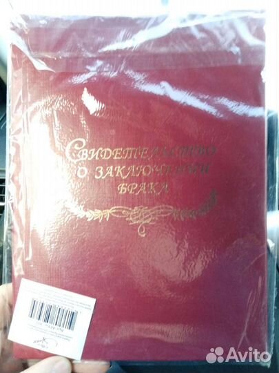 Обложка для свидетельства о браке