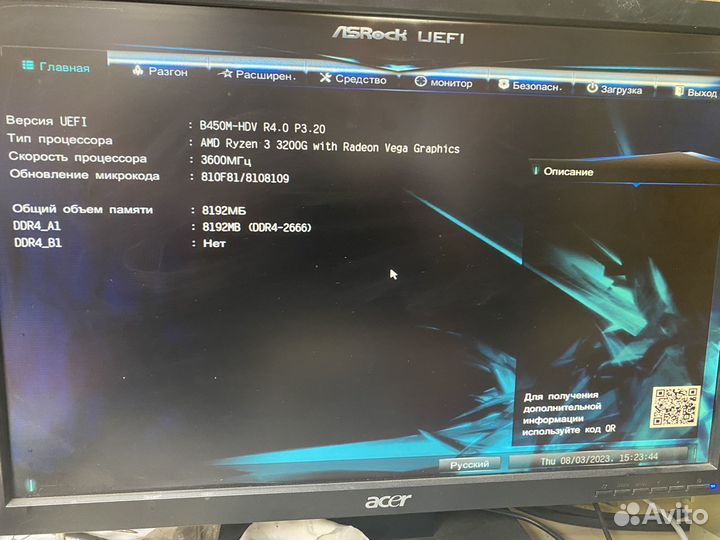 Компьютор в сборе