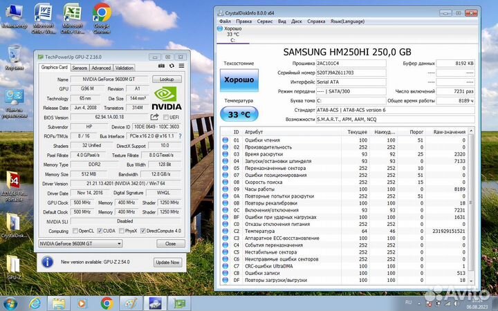 Ноутбук HP Core2 P8400/2.5/HDD250/9600mGT/Win7