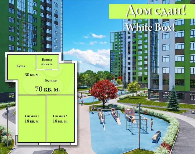 3-к. квартира, 69,6 м², 5/15 эт.