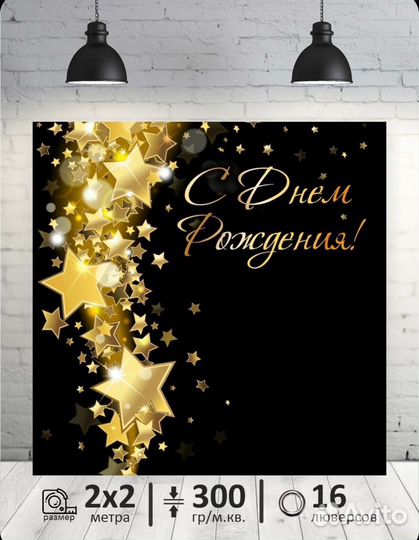 Фотозона аренда для Дня Рождения