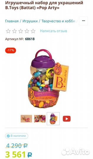 Развивающая игра Коляска для куклы