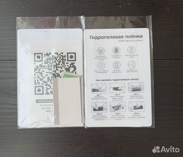 Пленка на Samsung Galaxy S22 Ultra