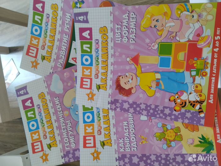 Детские книги