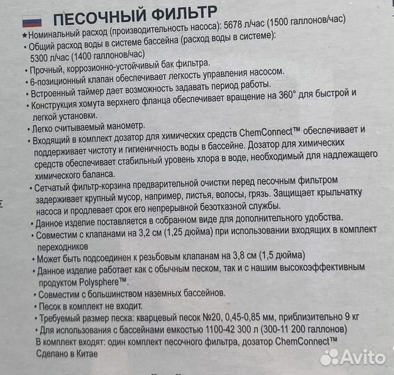 Песочный фильтр насос для бассейна 5678 л/час