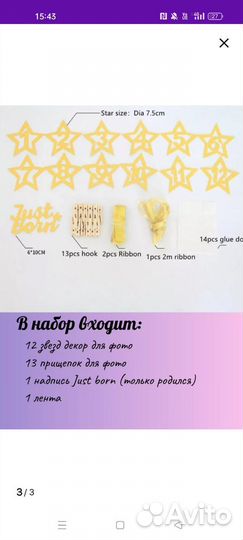 Гирлянда растяжка для фото и топпер для торта