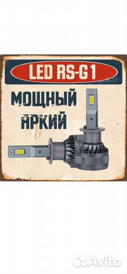 Продам лед лампы