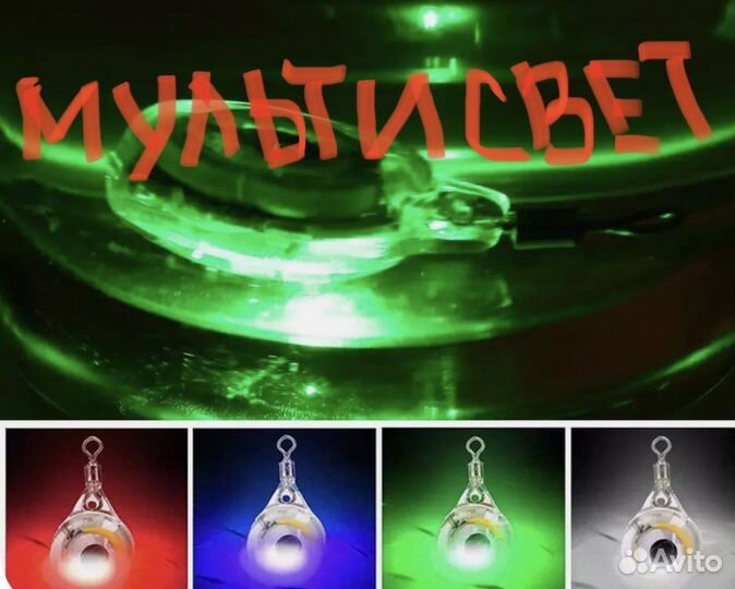 Светящаяся приманка,мерцалка,подвес