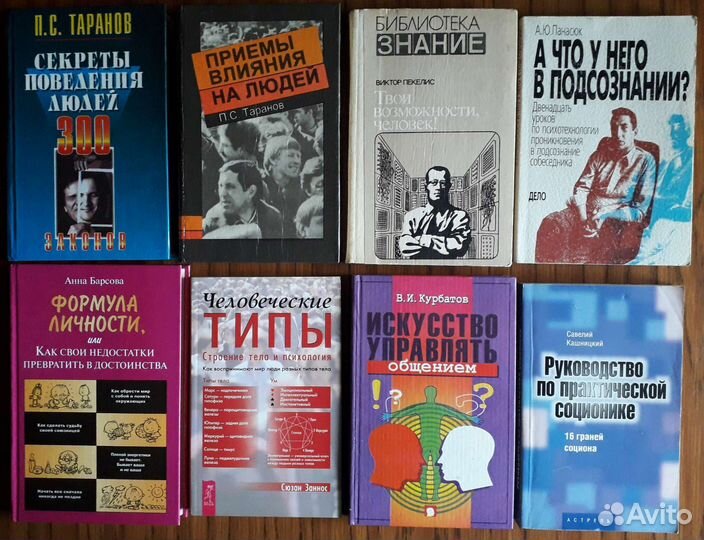 Книги по психологии, в т.ч. детском здоровье