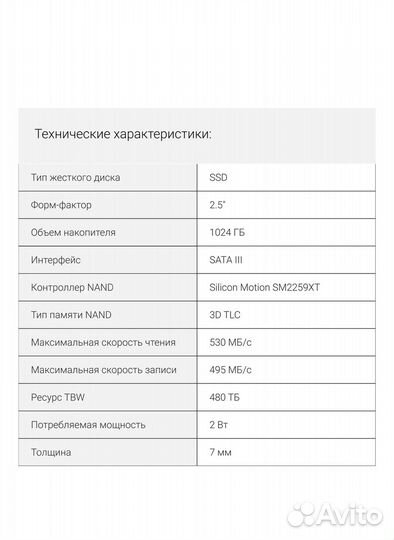 Ssd диск на 1Tb (новый) гарантия Citilink до 2027