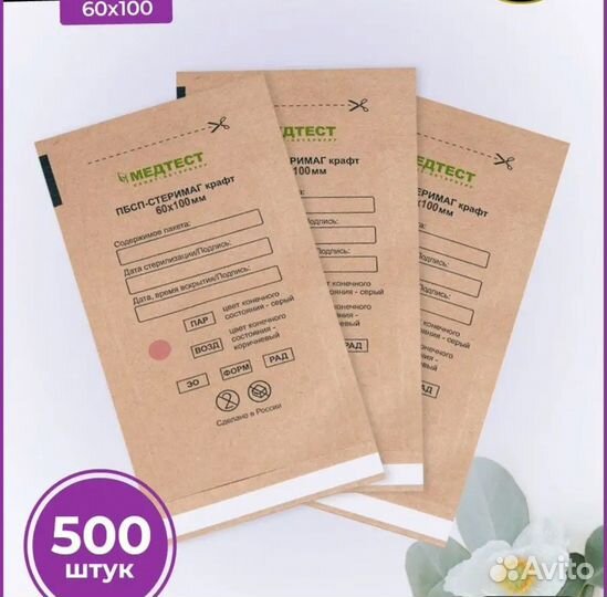 Крафт пакеты