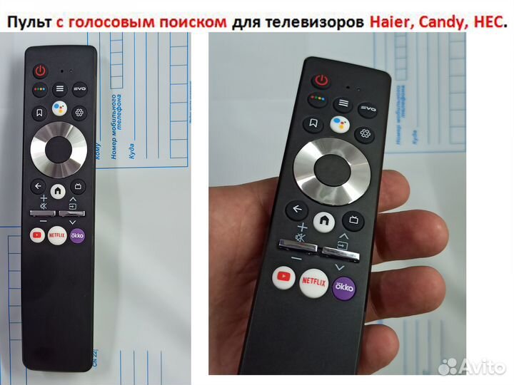 Пульт для HTR-U29R Haier, Candy, HEC (HE-V6)