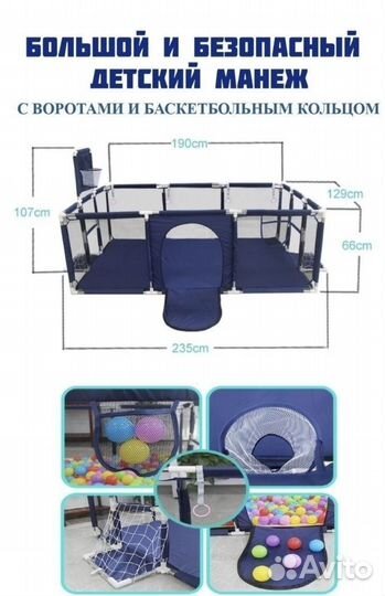 Большой манеж детский